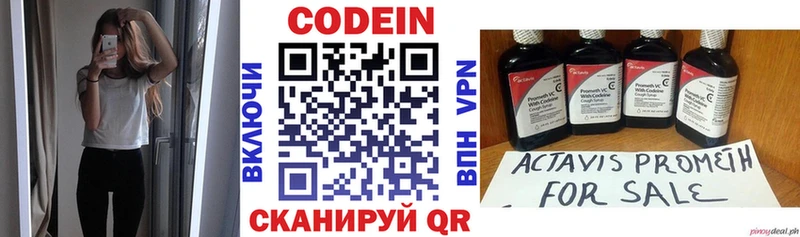 Кодеиновый сироп Lean напиток Lean (лин)  Заозёрск 