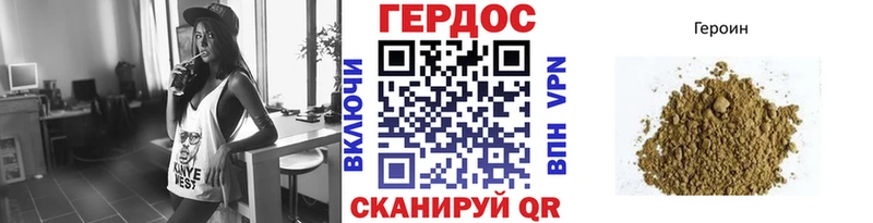 Героин белый  Заозёрск 