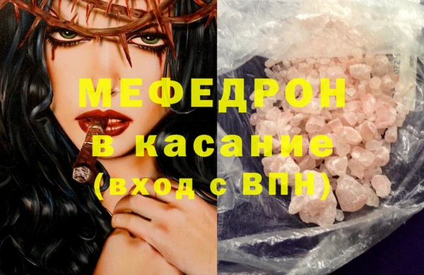 мефедрон мука Аркадак