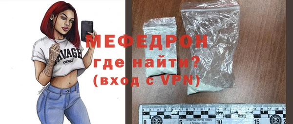 мефедрон мука Аркадак