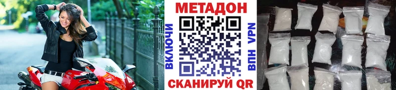 Метадон methadone  ОМГ ОМГ ссылка  Заозёрск 
