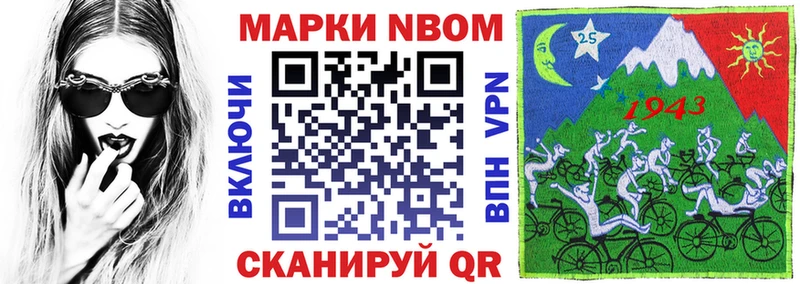 Марки NBOMe 1,8мг  даркнет сайт  Заозёрск 